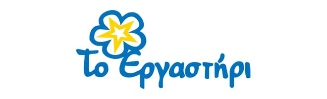 Το Εργαστήρι