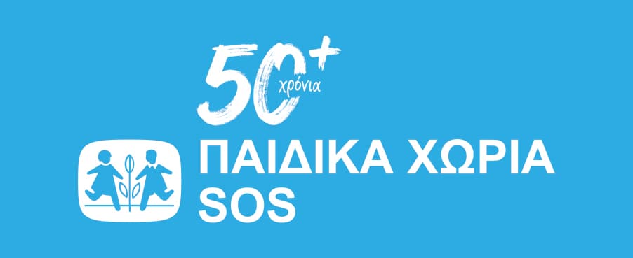 Παιδικά Χωριά SOS